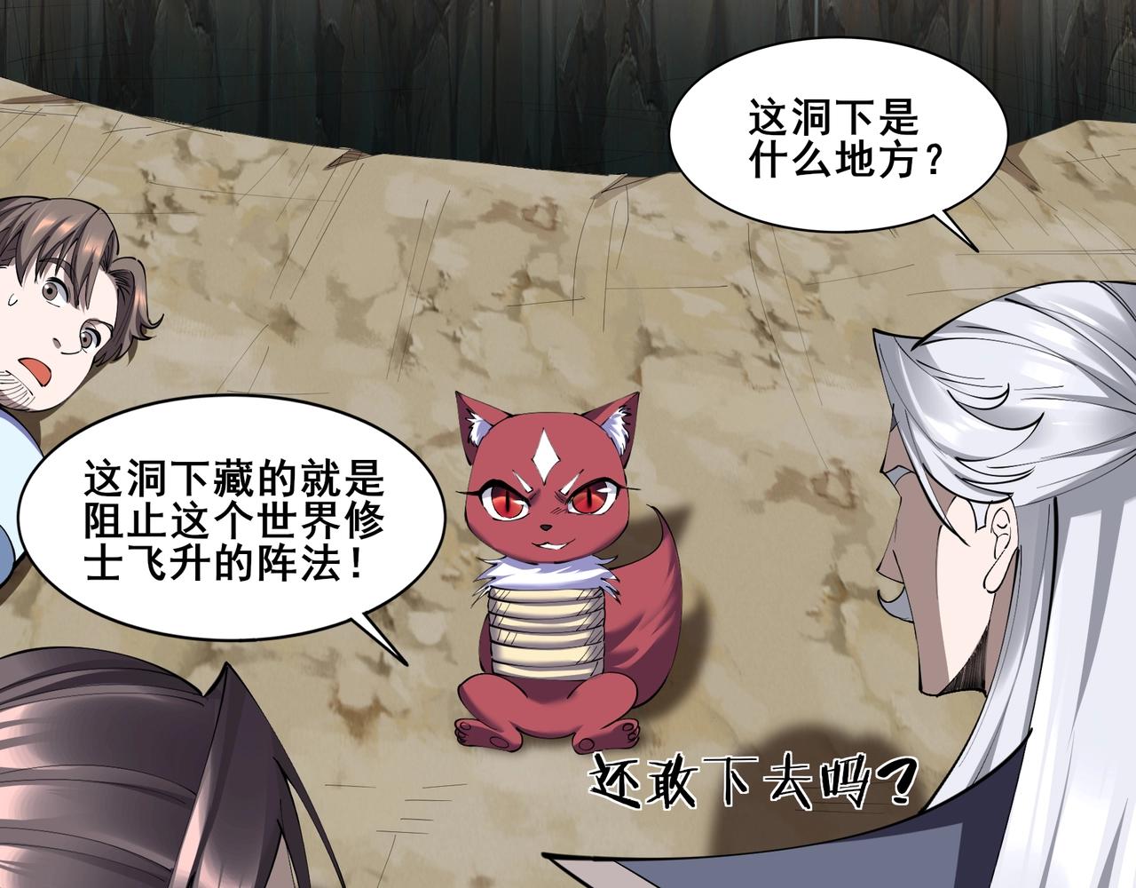 第61话 九灵真果(1/3)-第61话