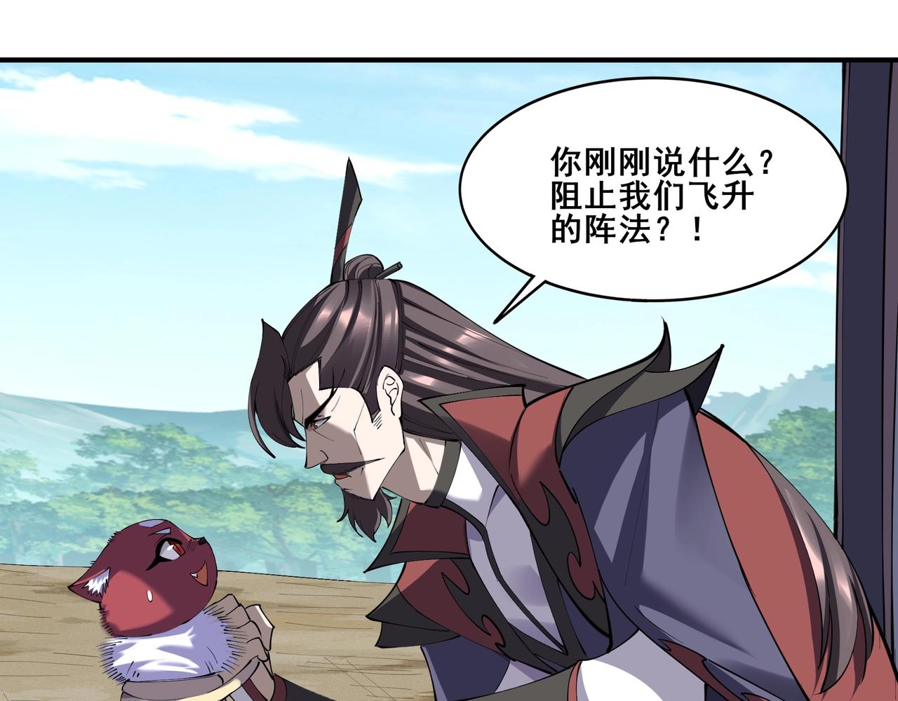 第61话 九灵真果(1/3)-第61话