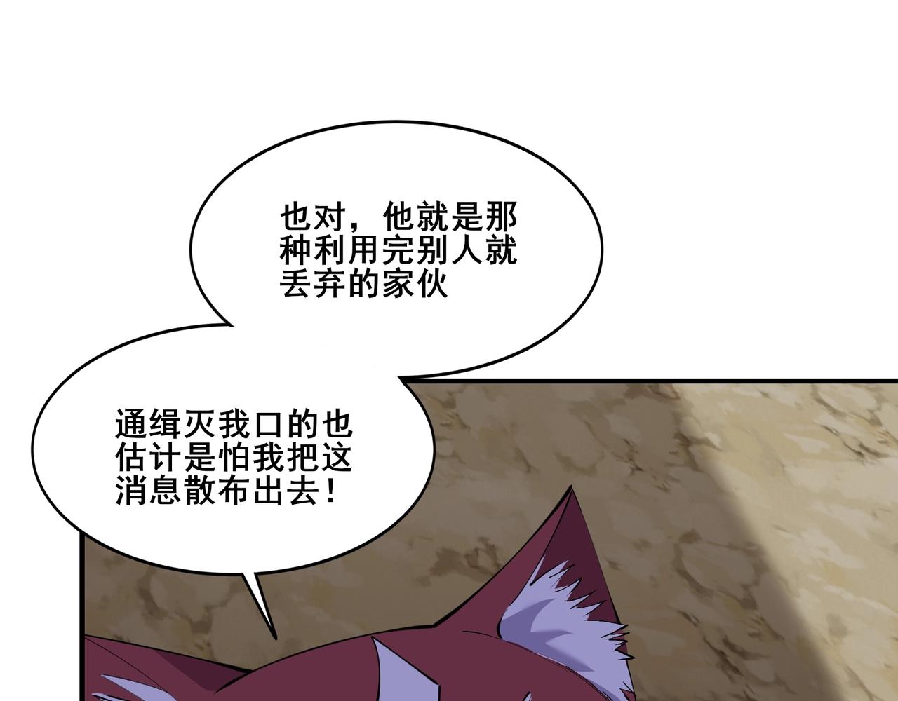 第61话 九灵真果(1/3)-第61话