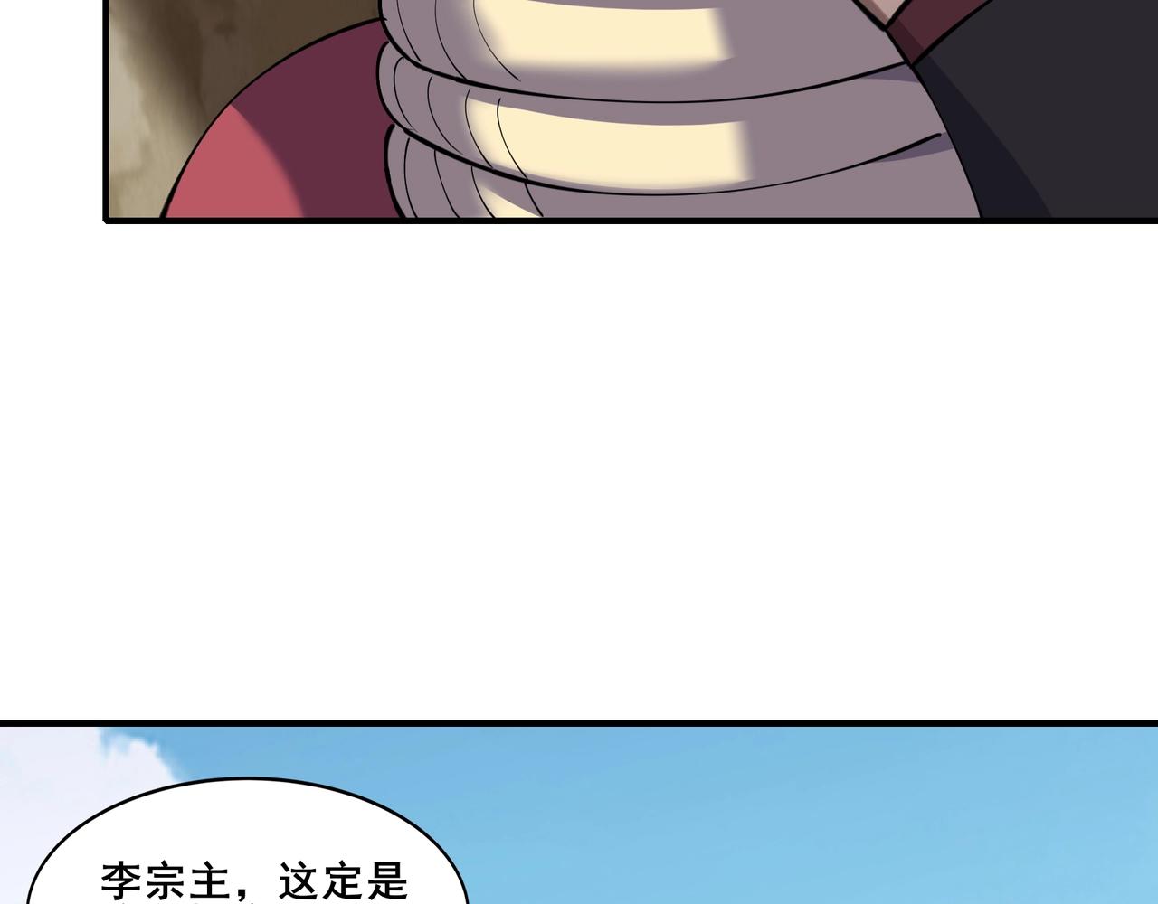 第61话 九灵真果(1/3)-第61话