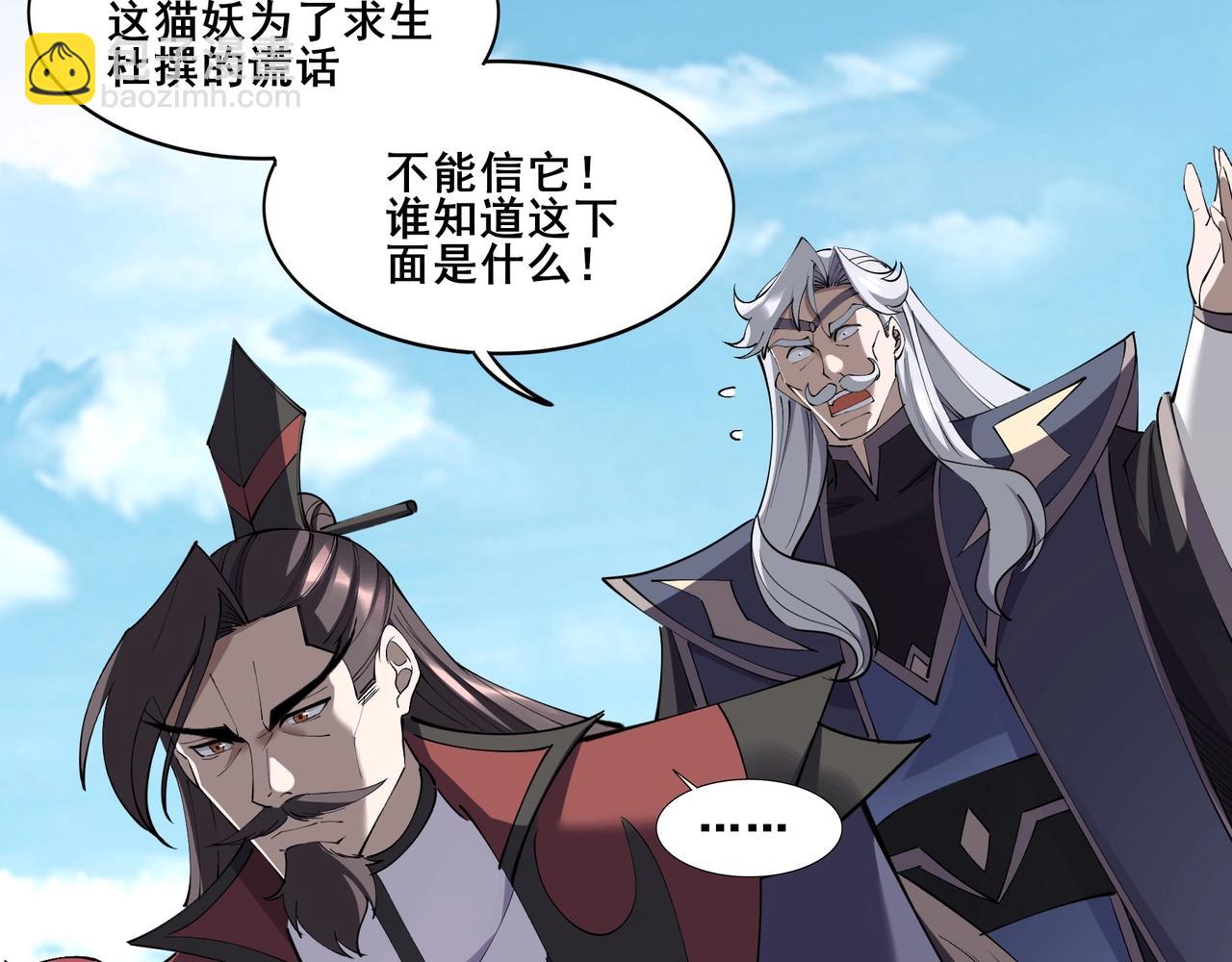 第61话 九灵真果(1/3)-第61话