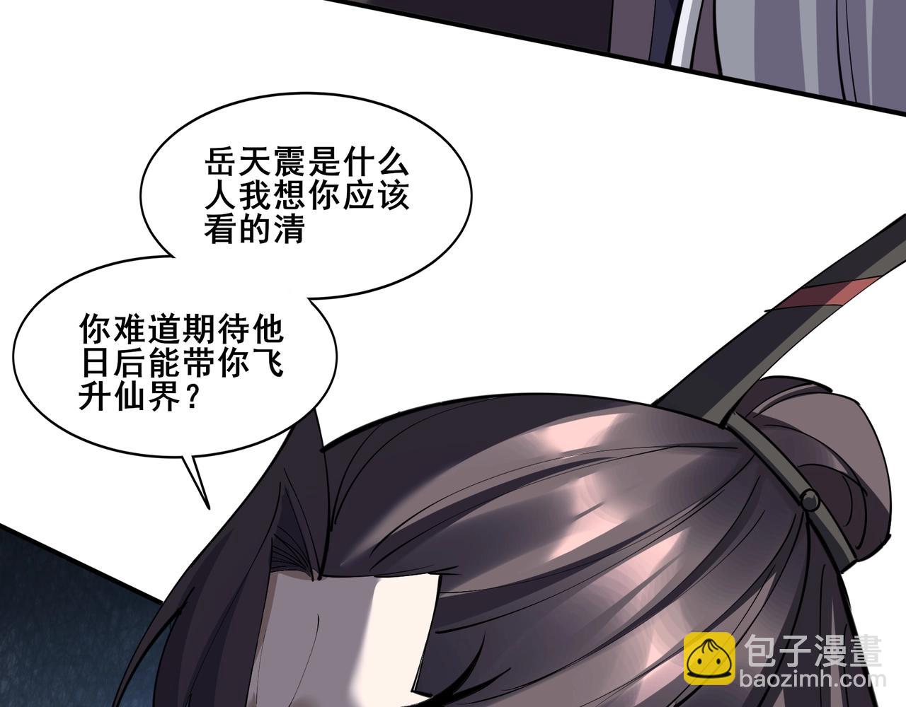 第61话 九灵真果(1/3)-第61话