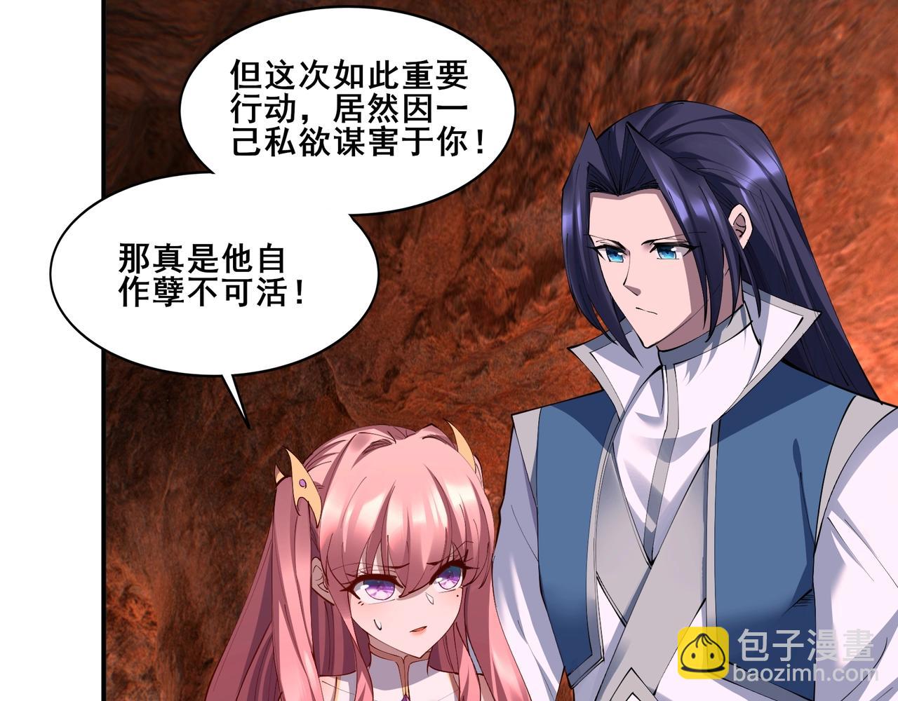 第61话 九灵真果(1/3)-第61话