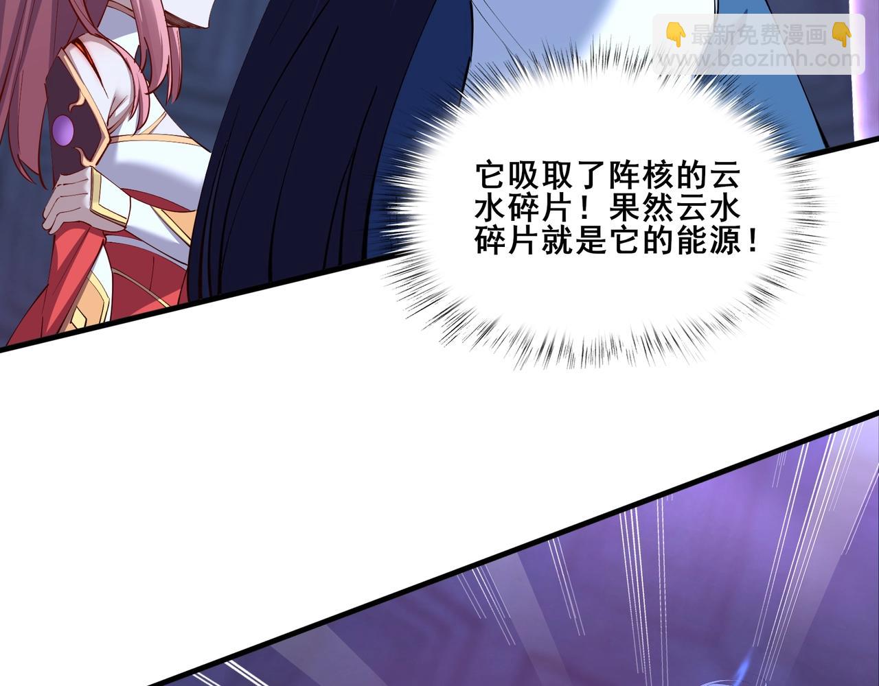 第65话 顾倾云赶到！(1/3)-第65话