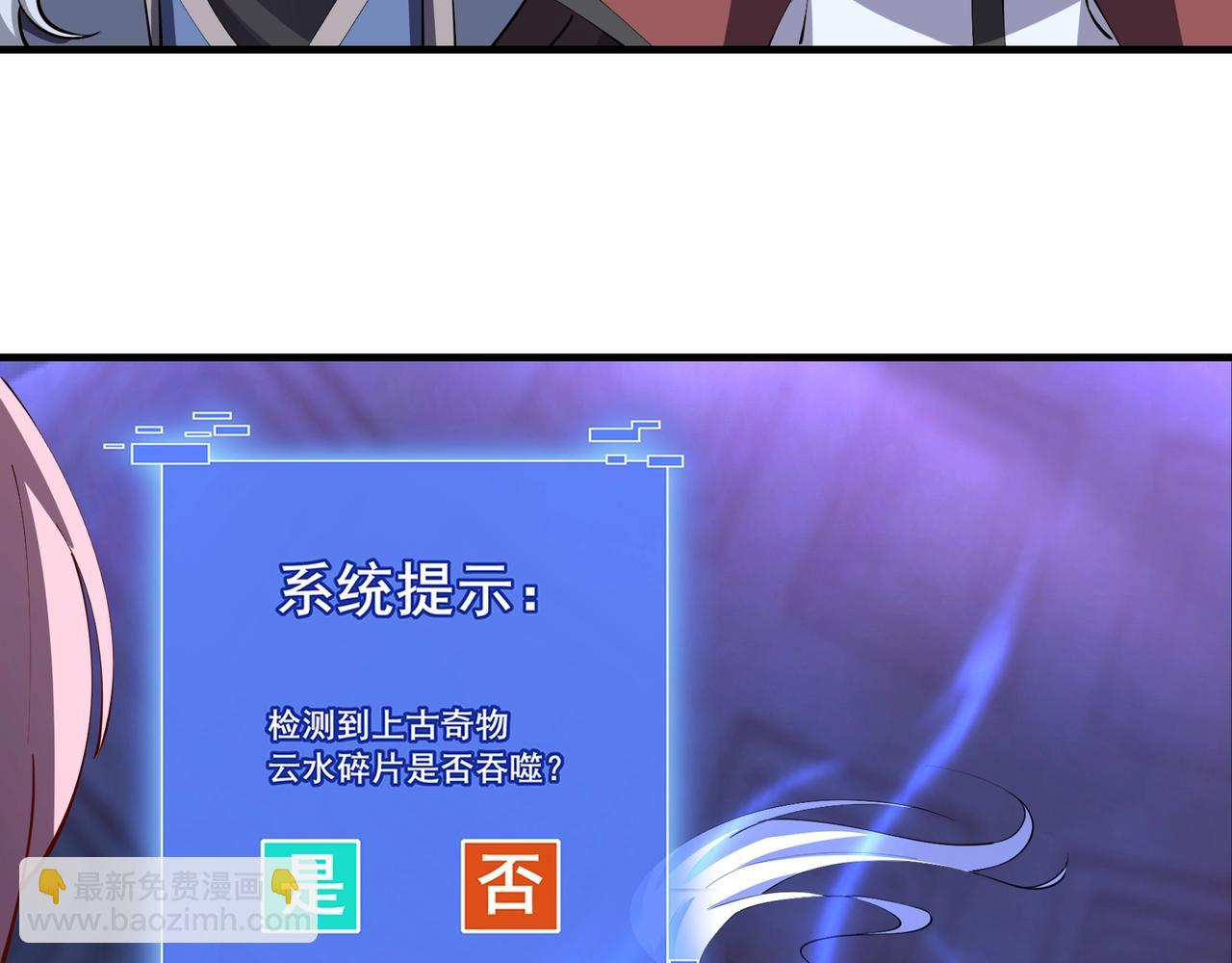 第65话 顾倾云赶到！(1/3)-第65话