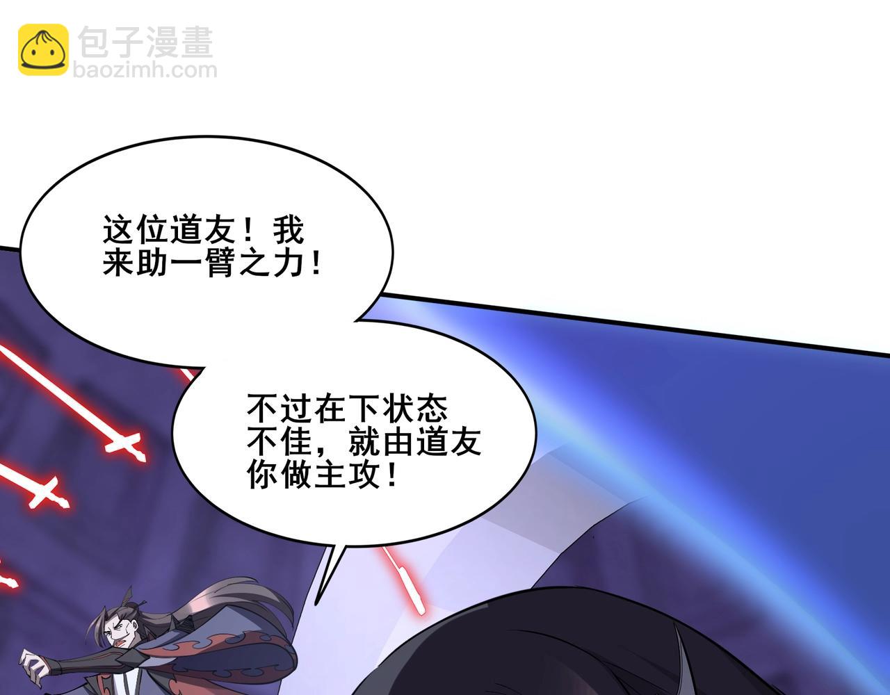 第67话 冲击元婴(1/3)-第67话