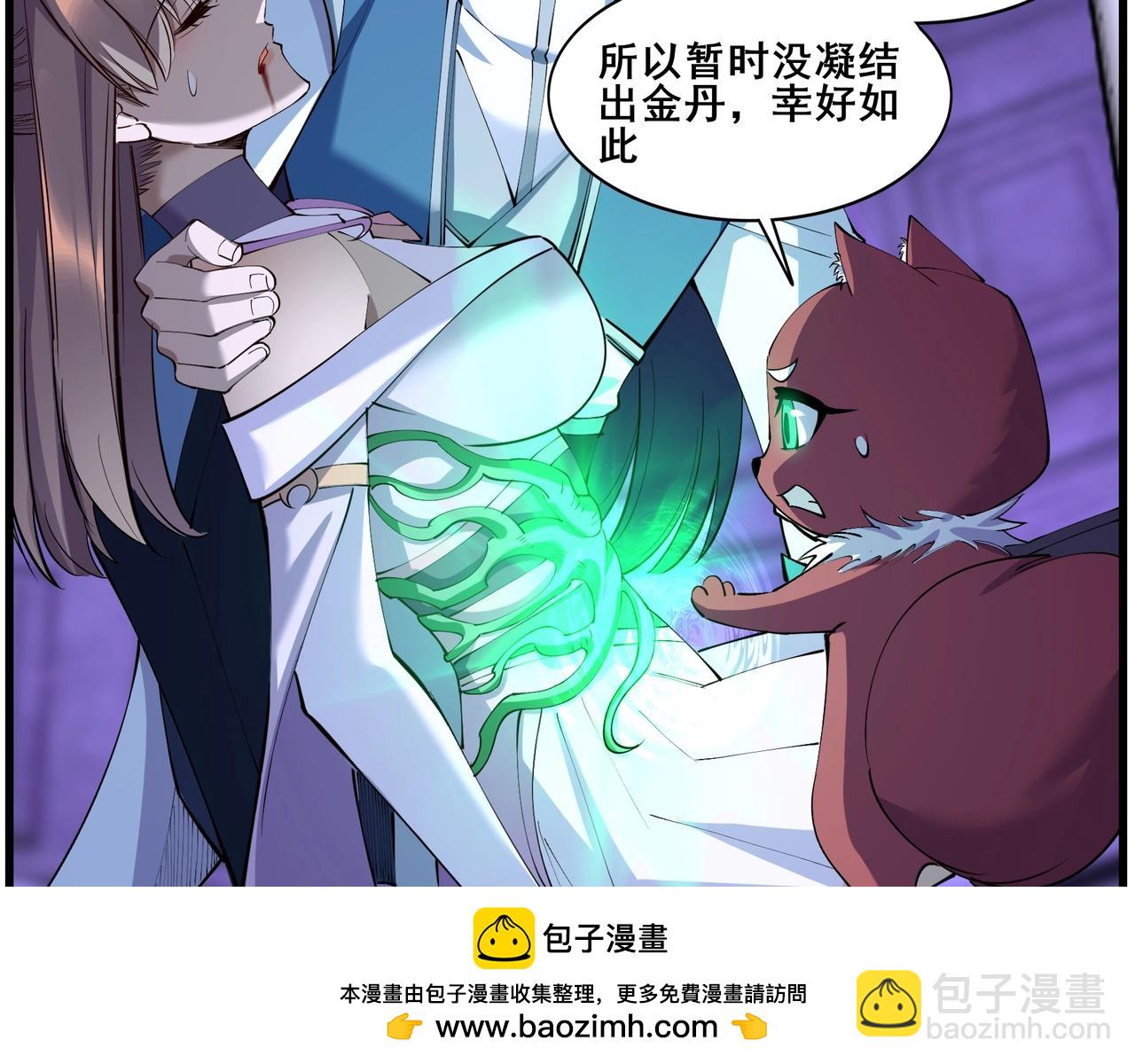 第67话 冲击元婴(1/3)-第67话