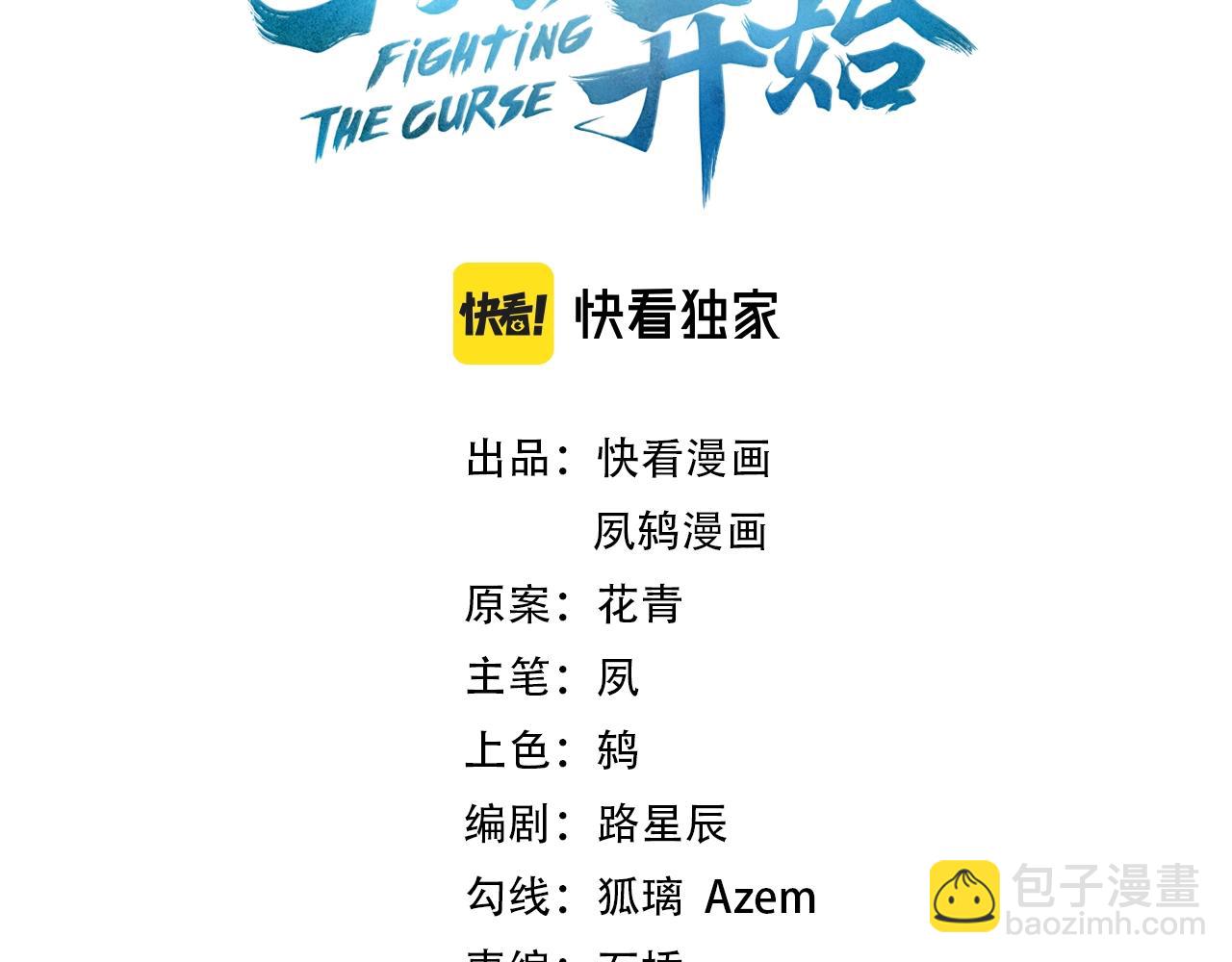 第69话 混战与抉择(1/4)-第69话