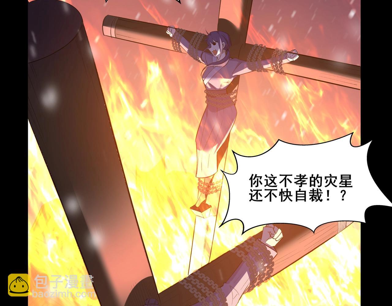 第71话 天道圣婴(1/3)-第71话