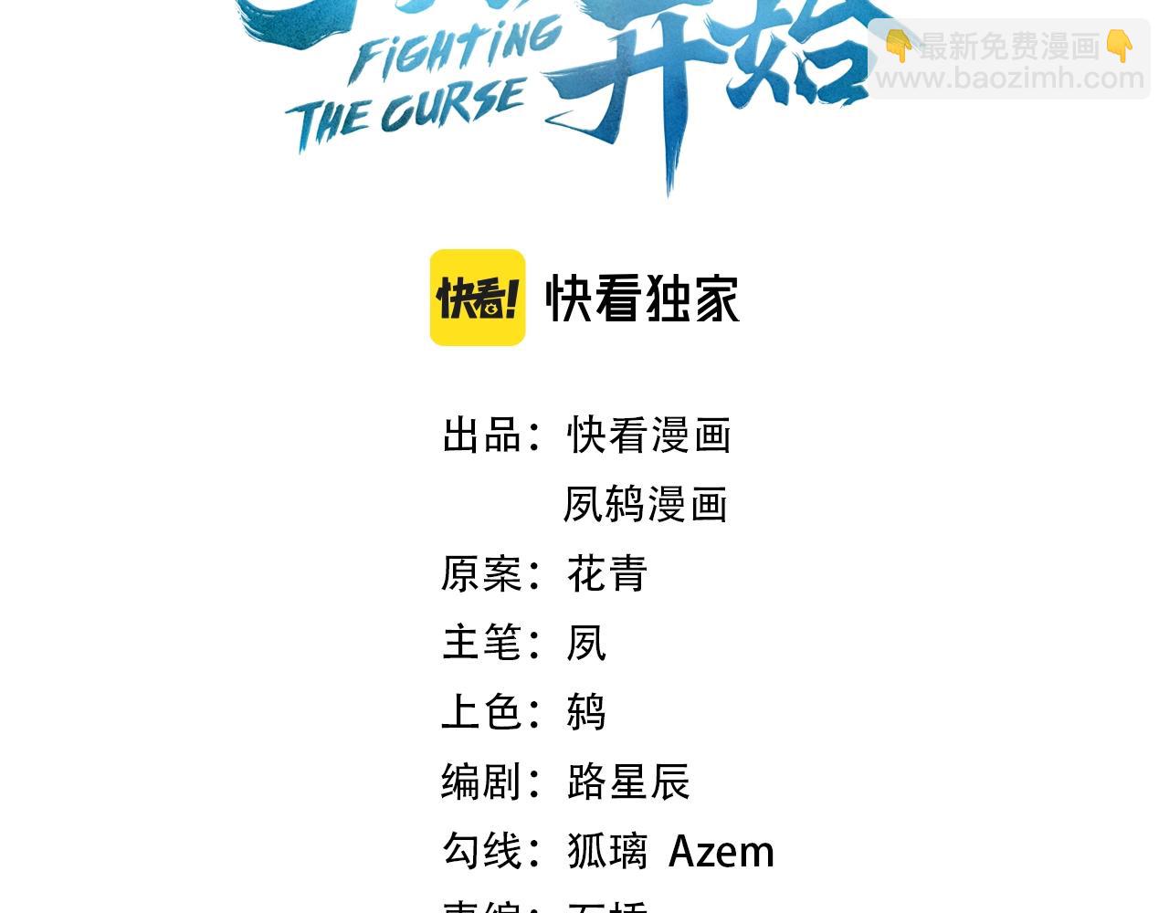 第71话 天道圣婴(1/3)-第71话