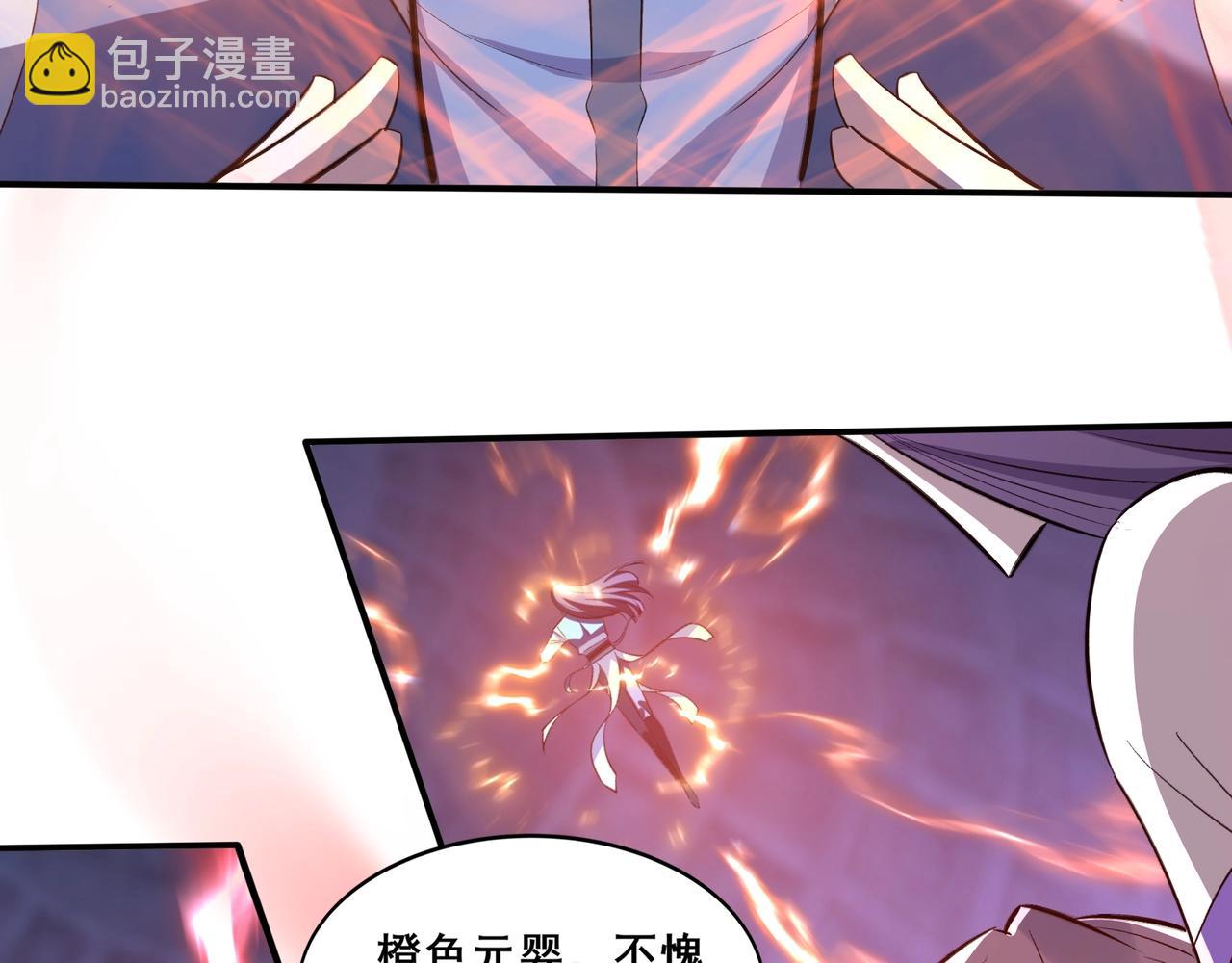 第71话 天道圣婴(1/3)-第71话