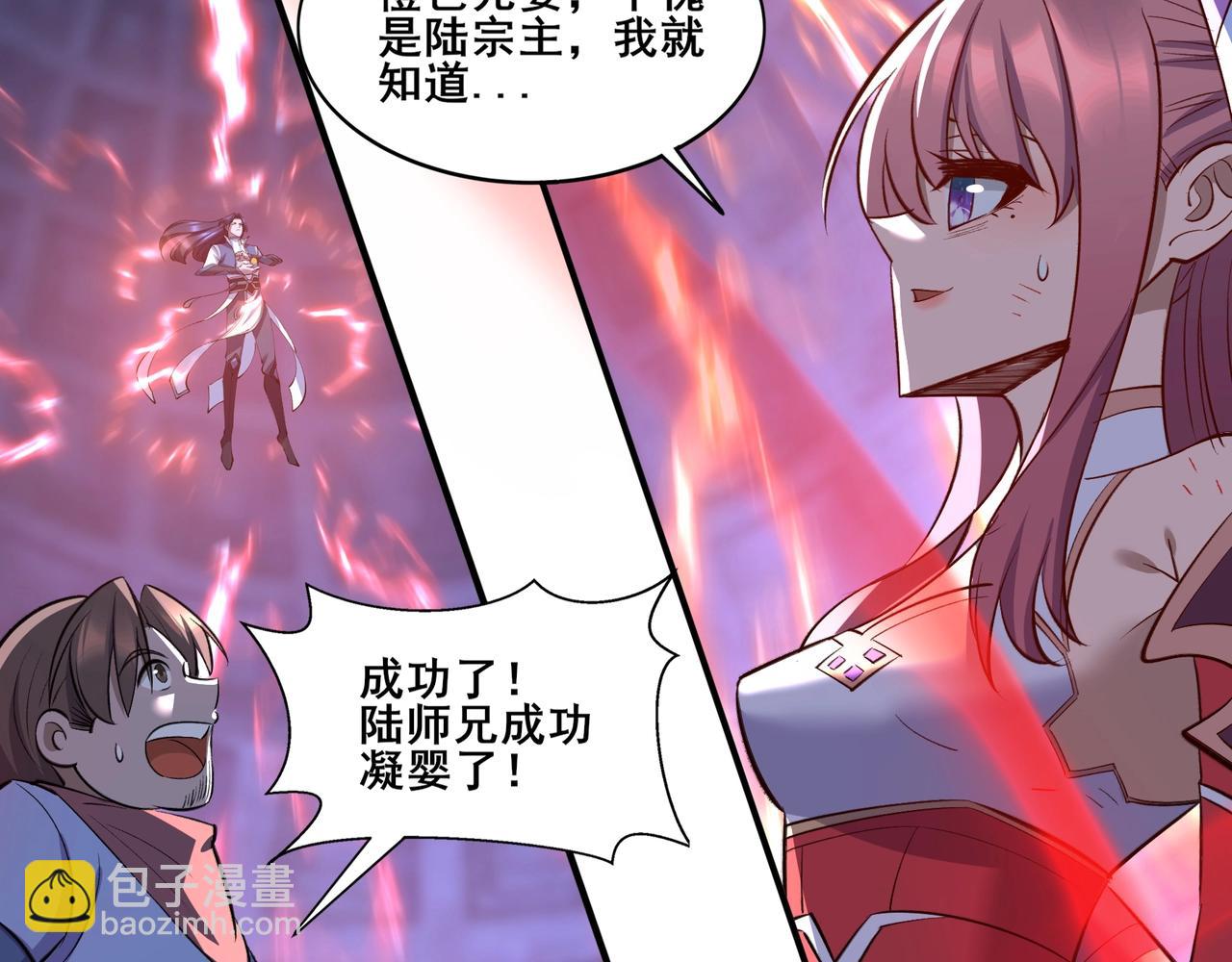 第71话 天道圣婴(1/3)-第71话