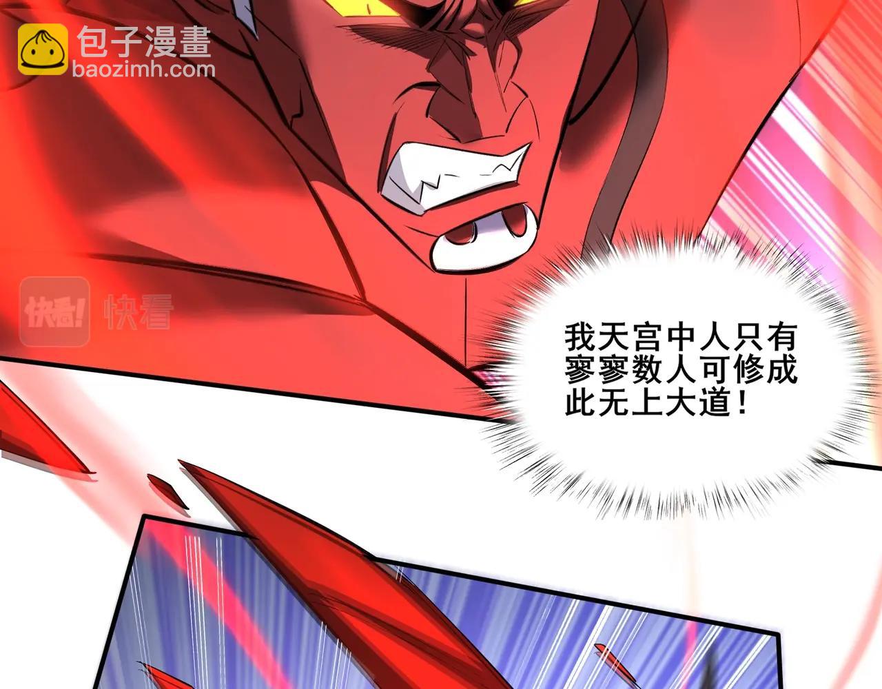 第71话 天道圣婴(1/3)-第71话