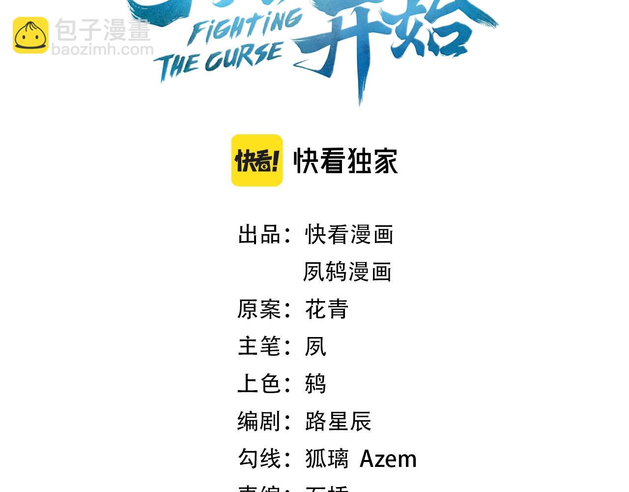 第73话 第二阵破(1/4)-第73话