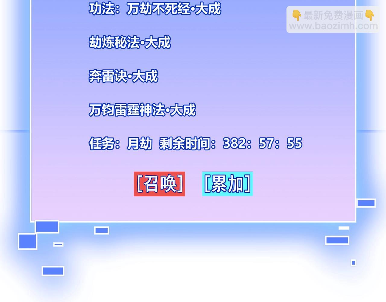 第75话 重回挽天宗(1/4)-第75话