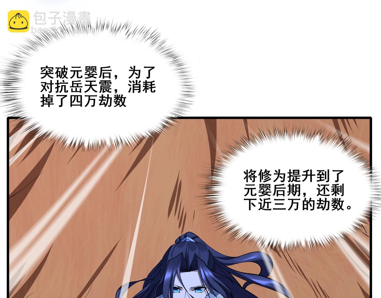 第75话 重回挽天宗(1/4)-第75话