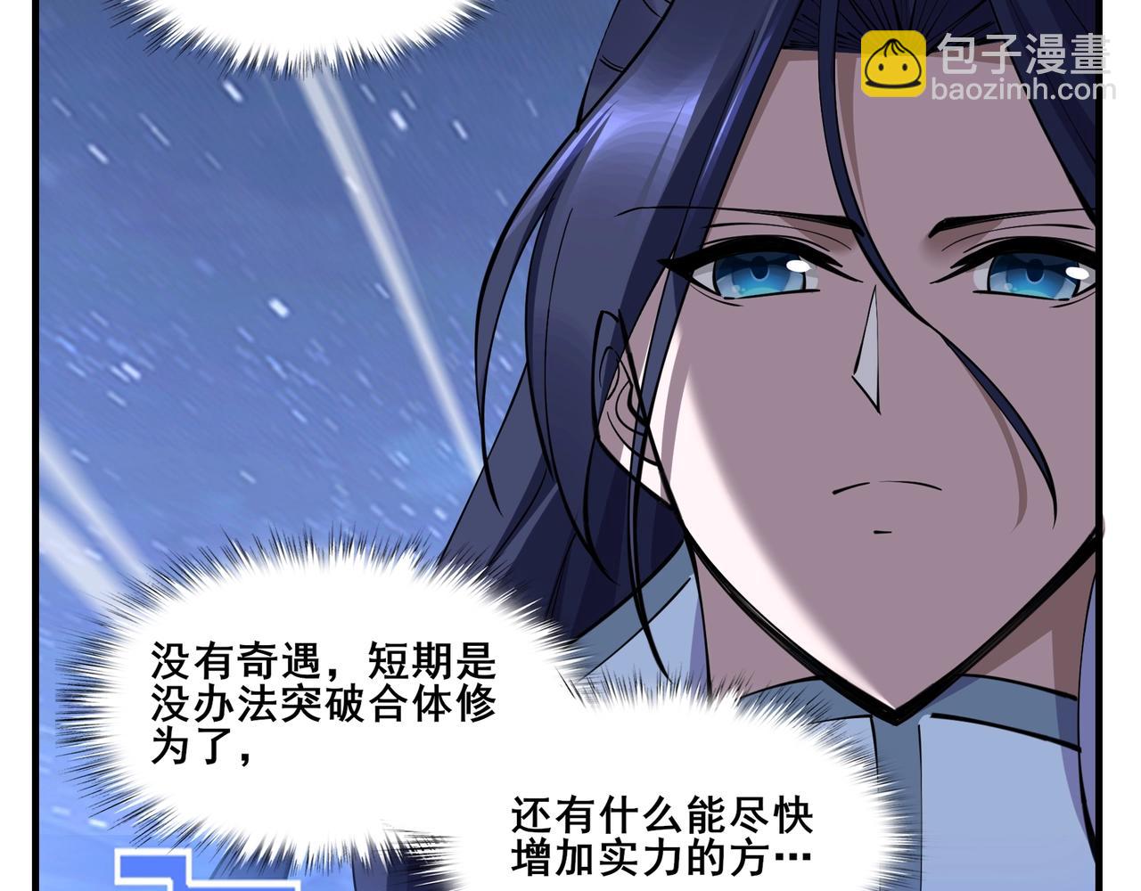 第75话 重回挽天宗(1/4)-第75话