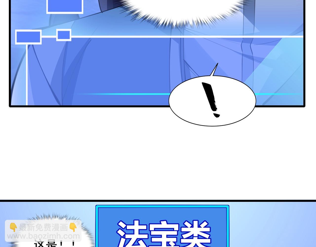 第75话 重回挽天宗(1/4)-第75话