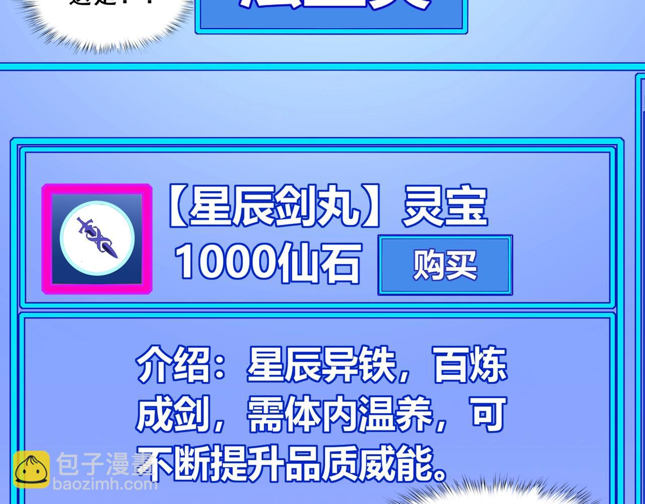 第75话 重回挽天宗(1/4)-第75话