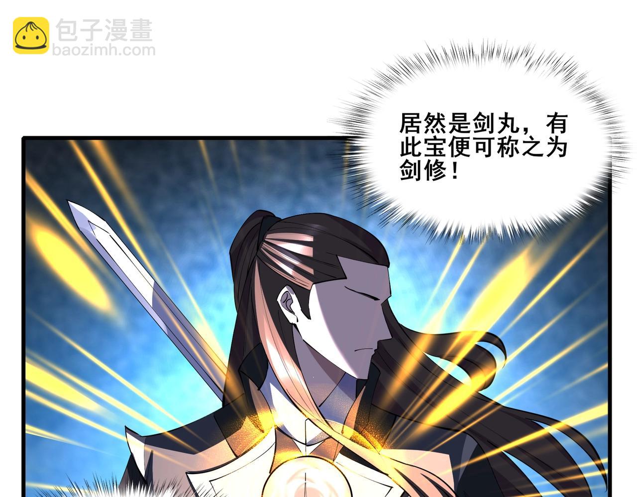 第75话 重回挽天宗(1/4)-第75话