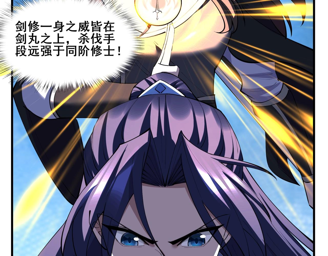 第75话 重回挽天宗(1/4)-第75话