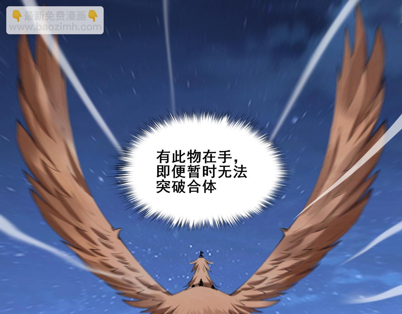 第75话 重回挽天宗(1/4)-第75话