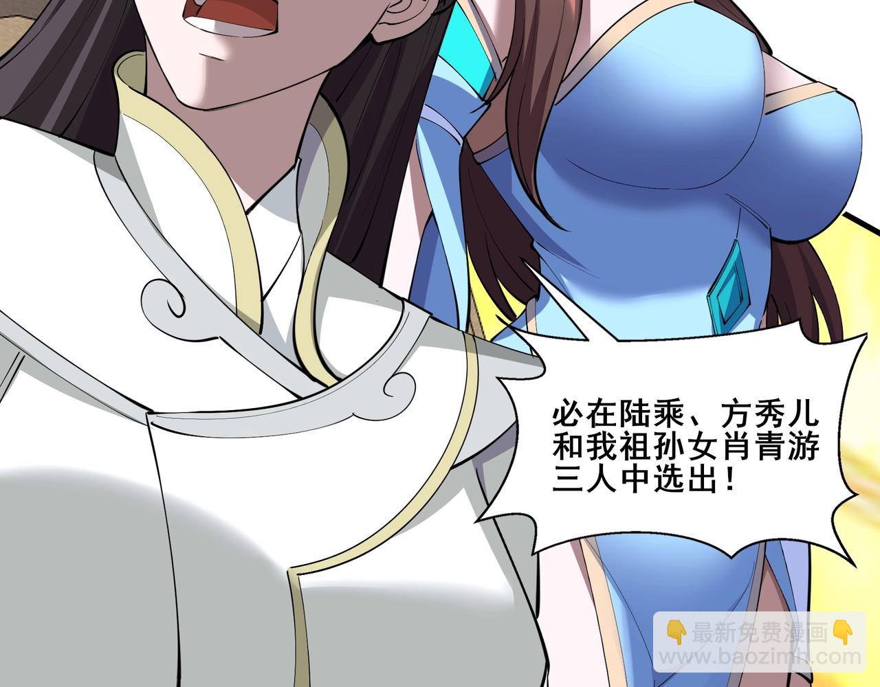 第75话 重回挽天宗(1/4)-第75话