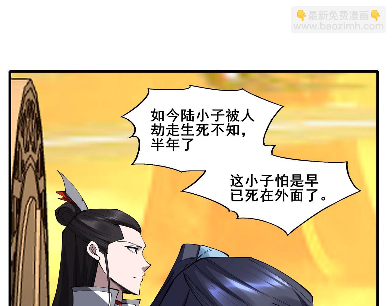 第75话 重回挽天宗(1/4)-第75话