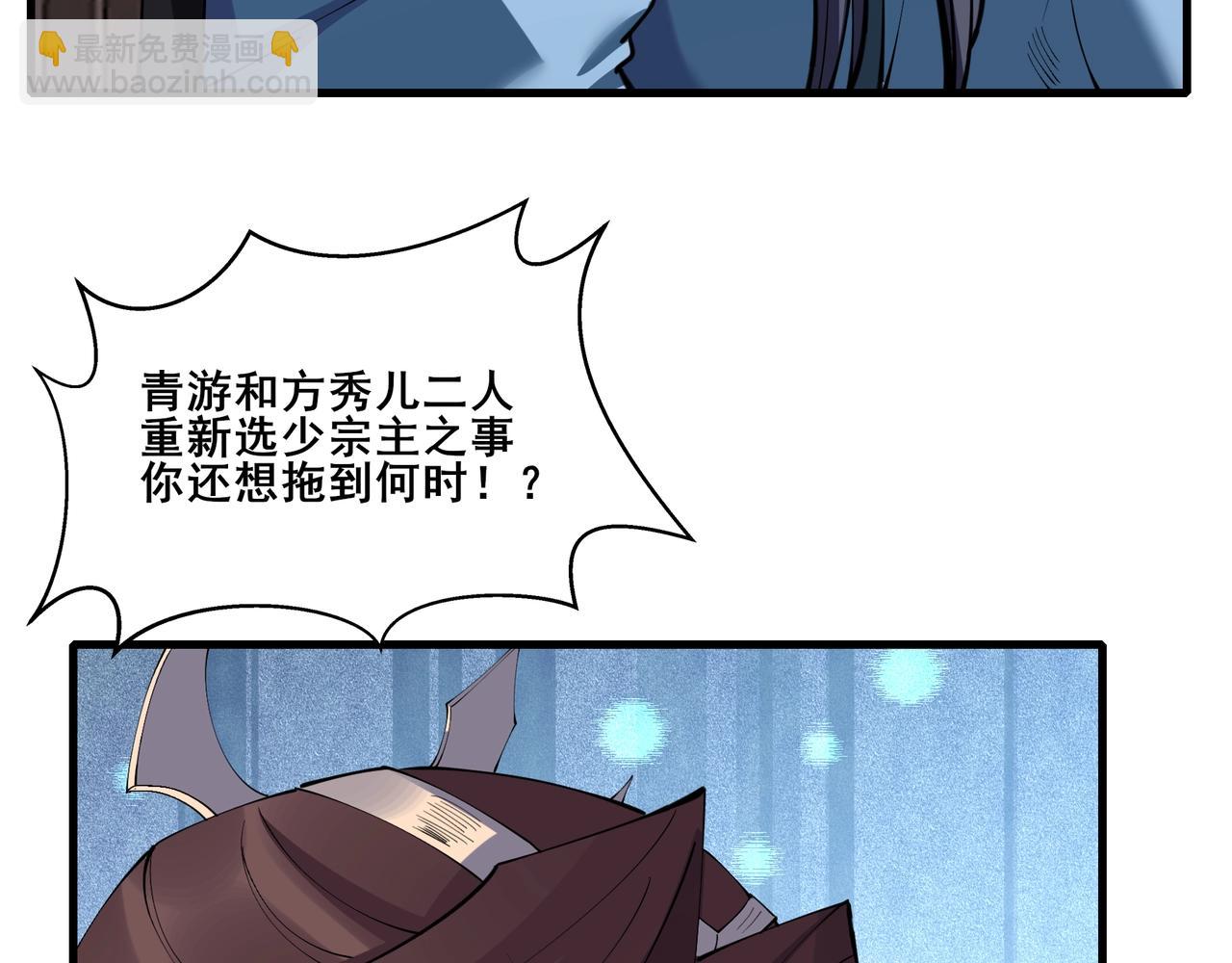 第75话 重回挽天宗(1/4)-第75话