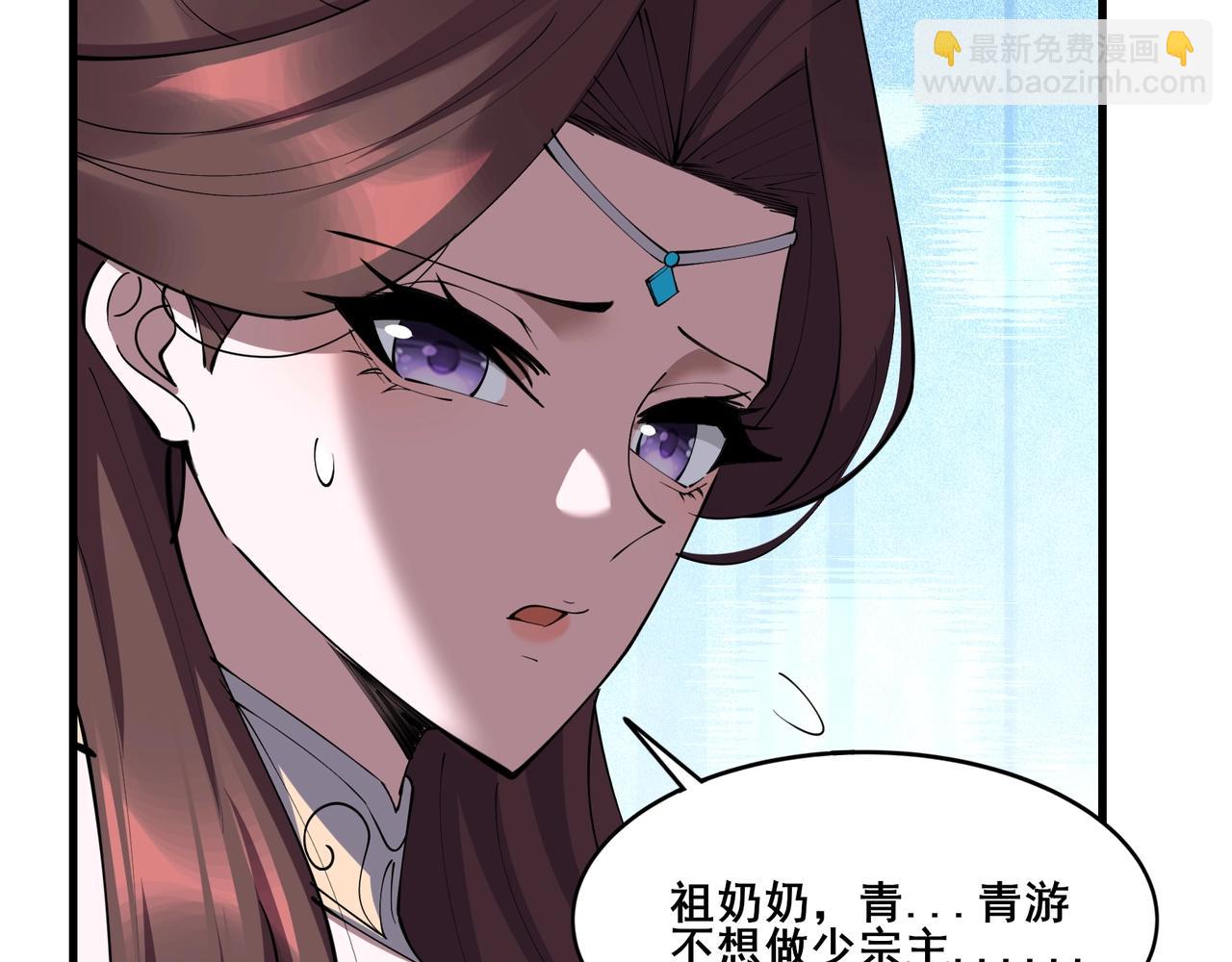 第75话 重回挽天宗(1/4)-第75话