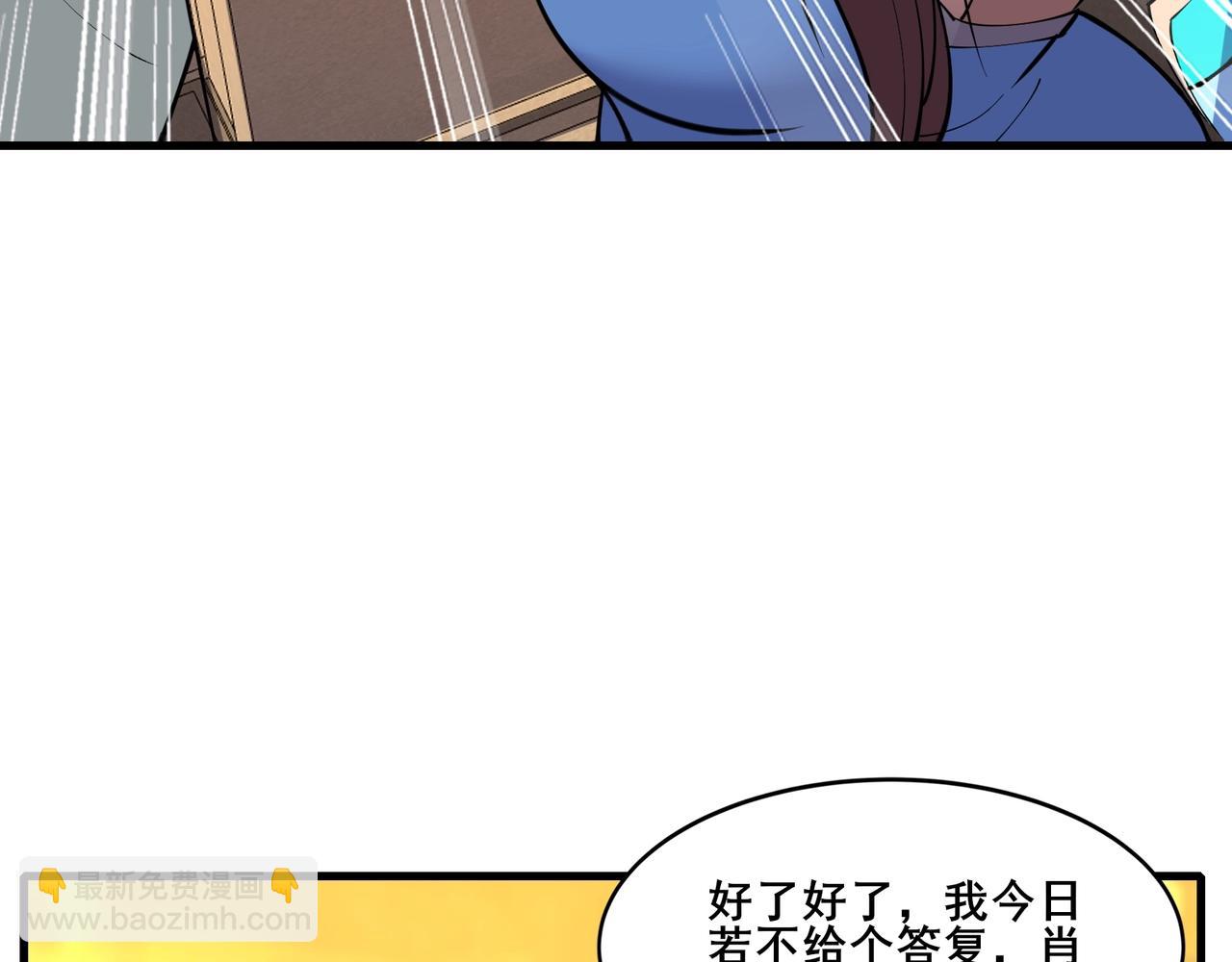 第75话 重回挽天宗(1/4)-第75话