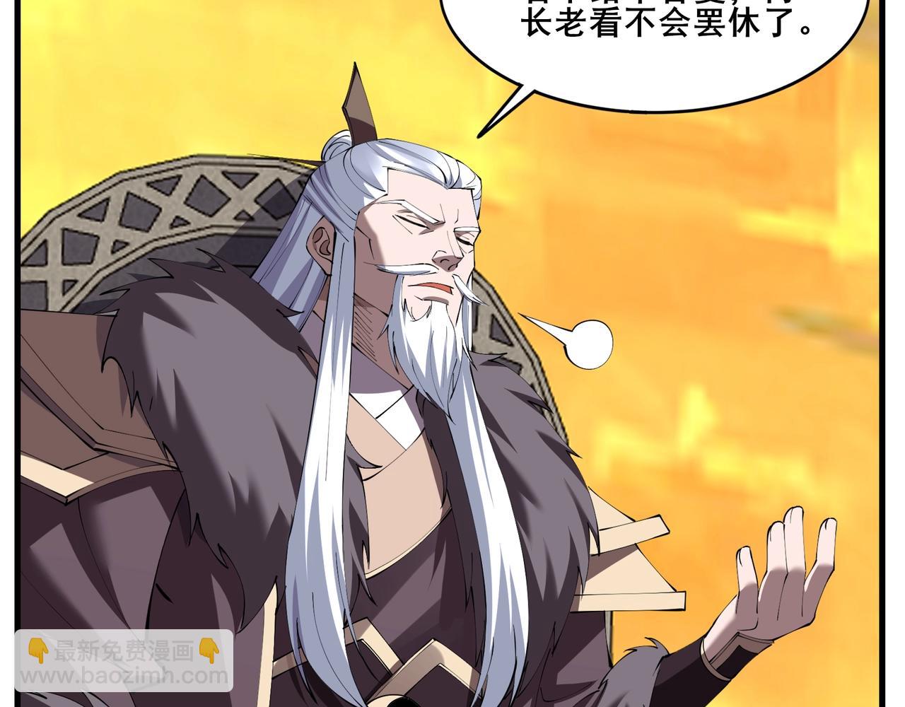 第75话 重回挽天宗(1/4)-第75话