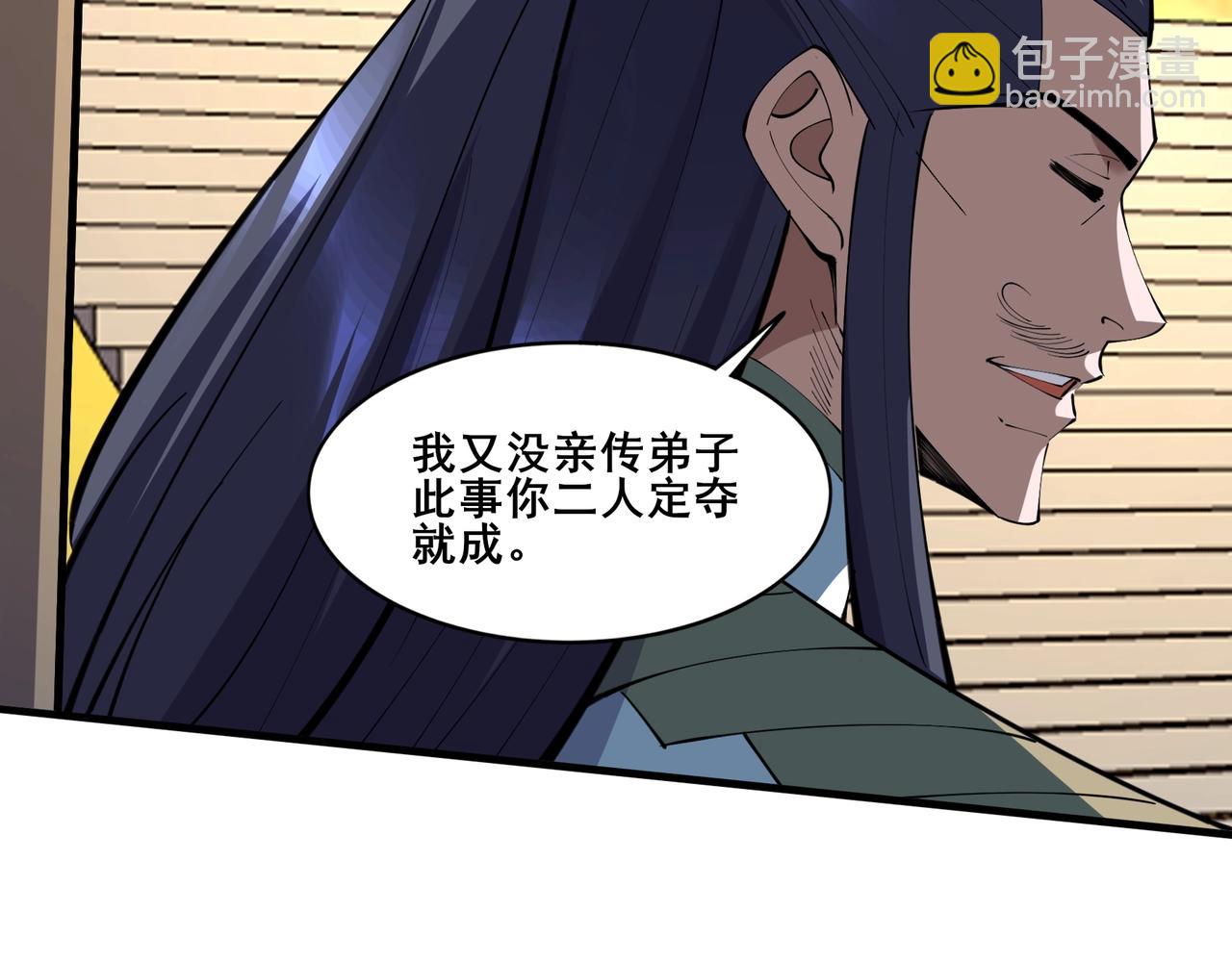 第75话 重回挽天宗(1/4)-第75话