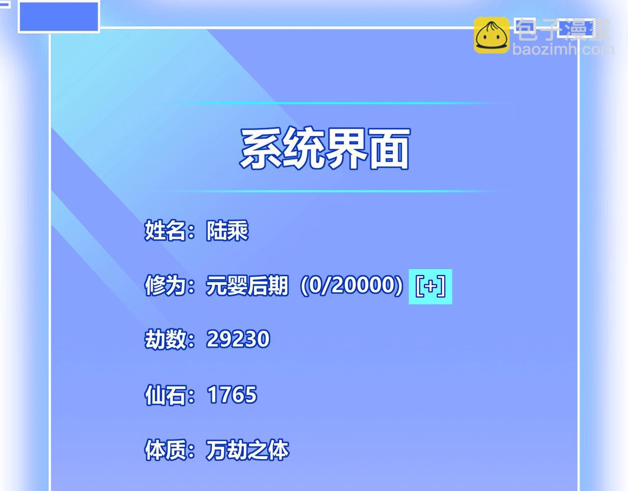 第75话 重回挽天宗(1/4)-第75话