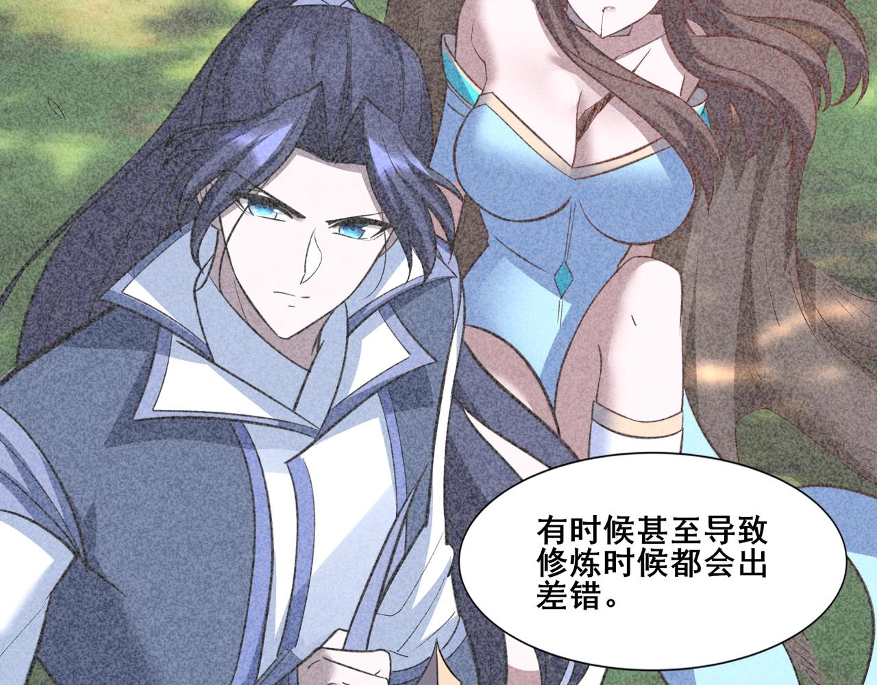 第77话 弥天陨炎阵(1/4)-第81话