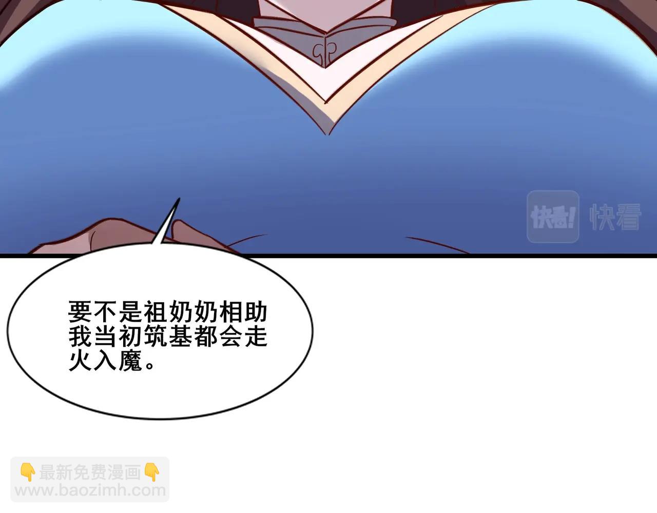 第77话 弥天陨炎阵(1/4)-第81话