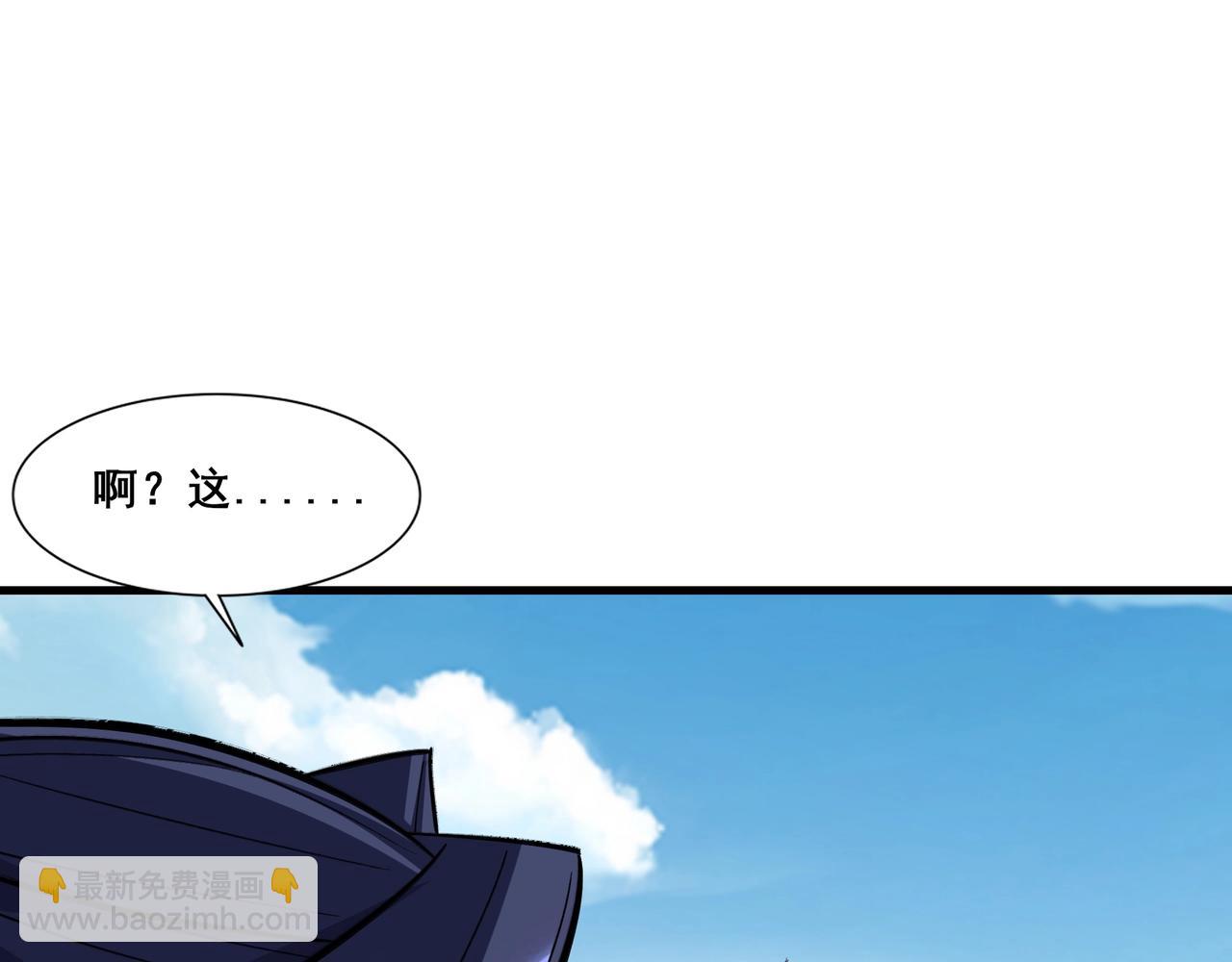 第77话 弥天陨炎阵(1/4)-第81话