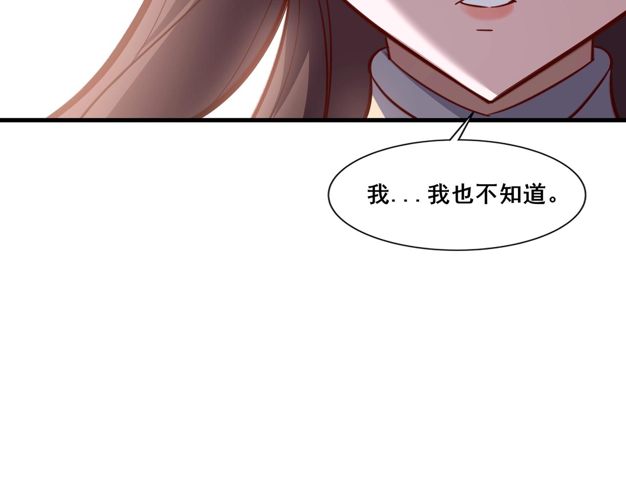 第77话 弥天陨炎阵(1/4)-第81话