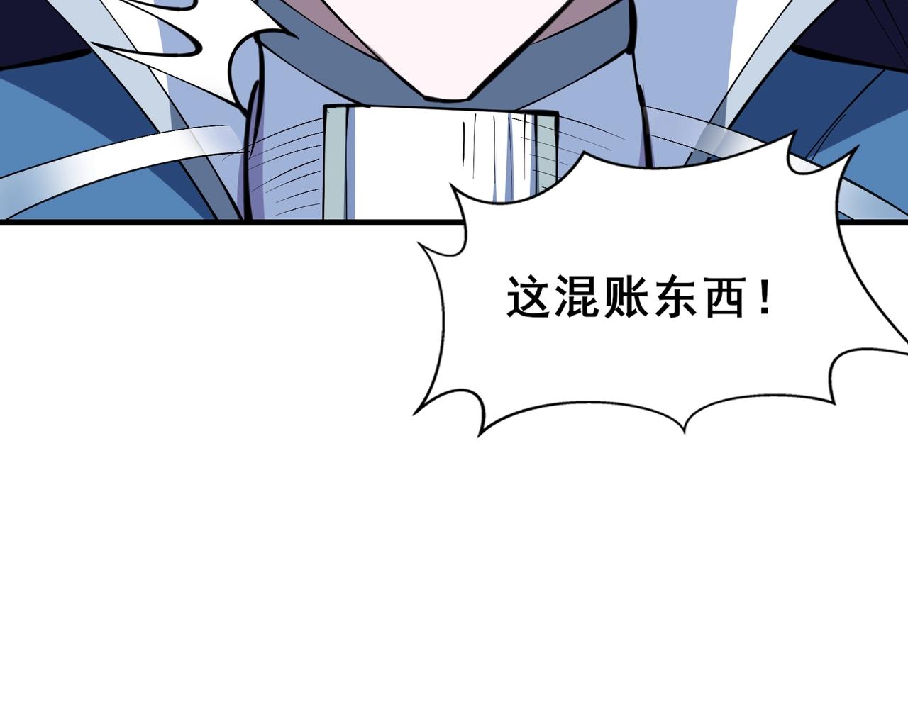 第77话 弥天陨炎阵(1/4)-第81话