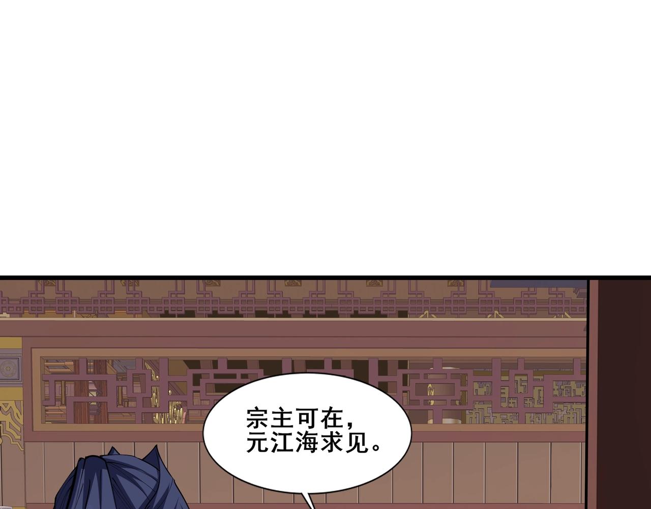 第77话 弥天陨炎阵(1/4)-第81话