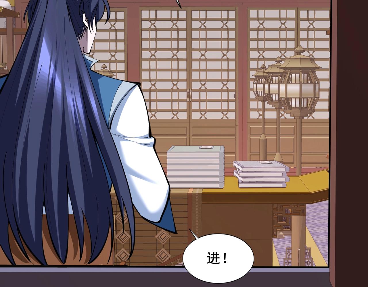 第77话 弥天陨炎阵(1/4)-第81话