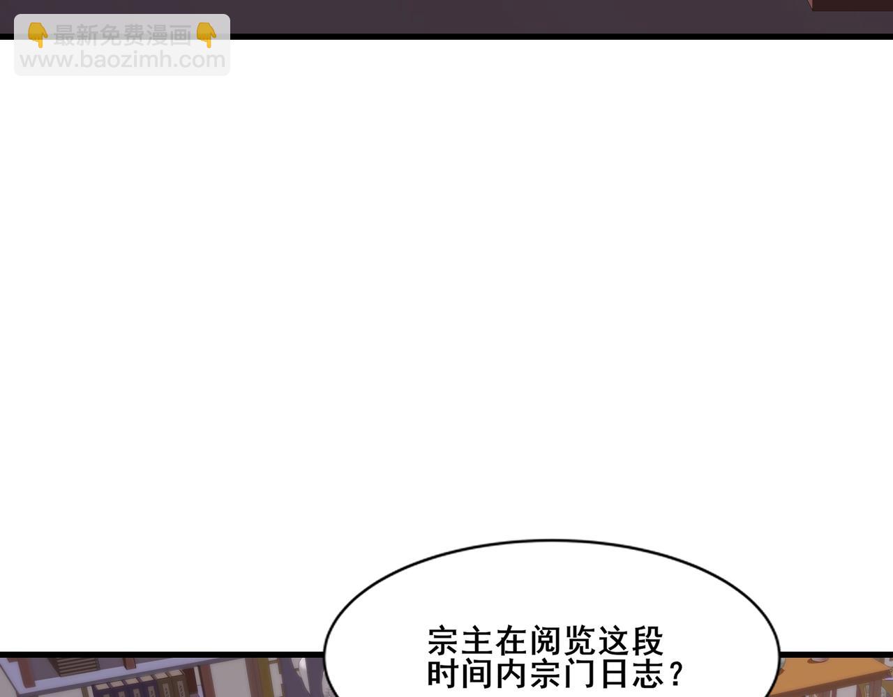 第77话 弥天陨炎阵(1/4)-第81话