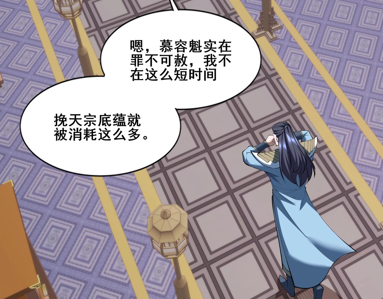 第77话 弥天陨炎阵(1/4)-第81话