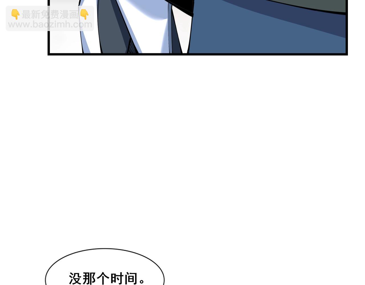 第77话 弥天陨炎阵(1/4)-第81话