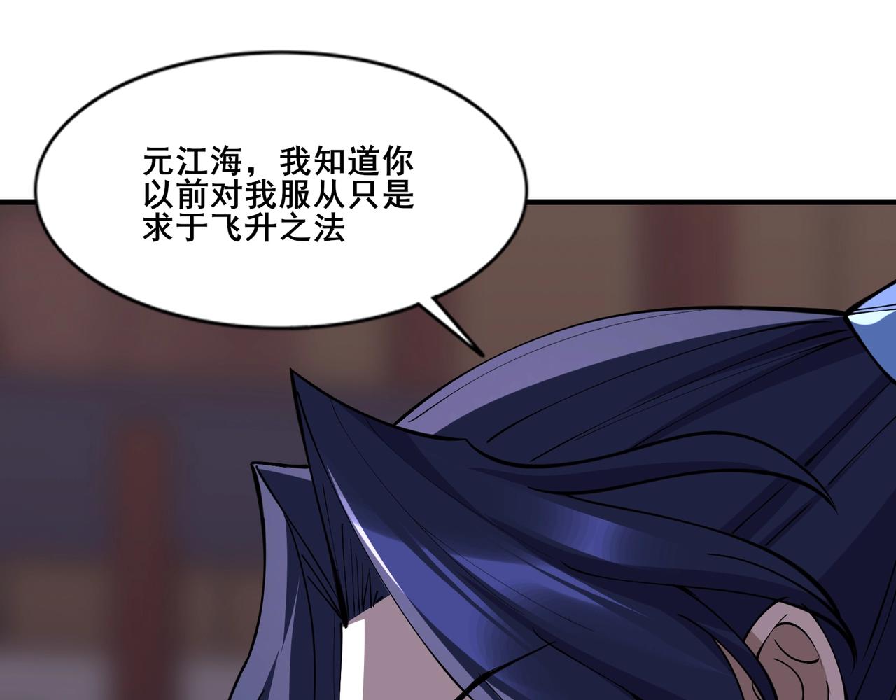 第77话 弥天陨炎阵(1/4)-第81话