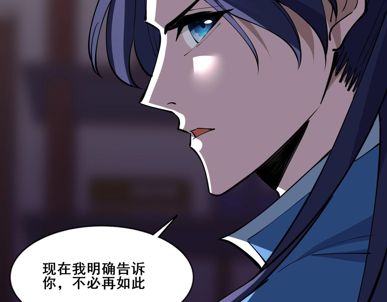 第77话 弥天陨炎阵(1/4)-第81话