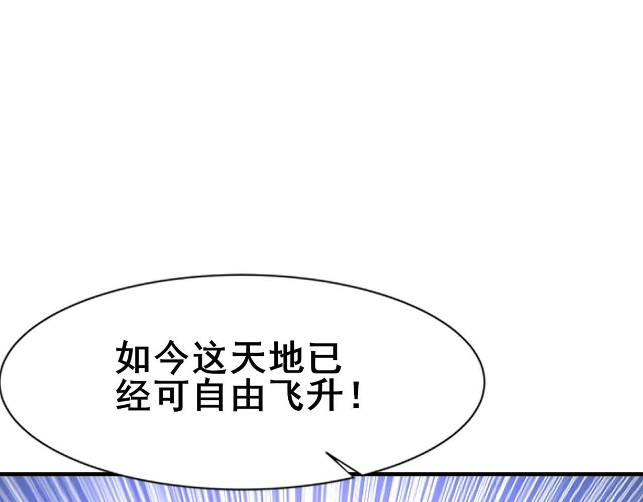 第77话 弥天陨炎阵(1/4)-第81话