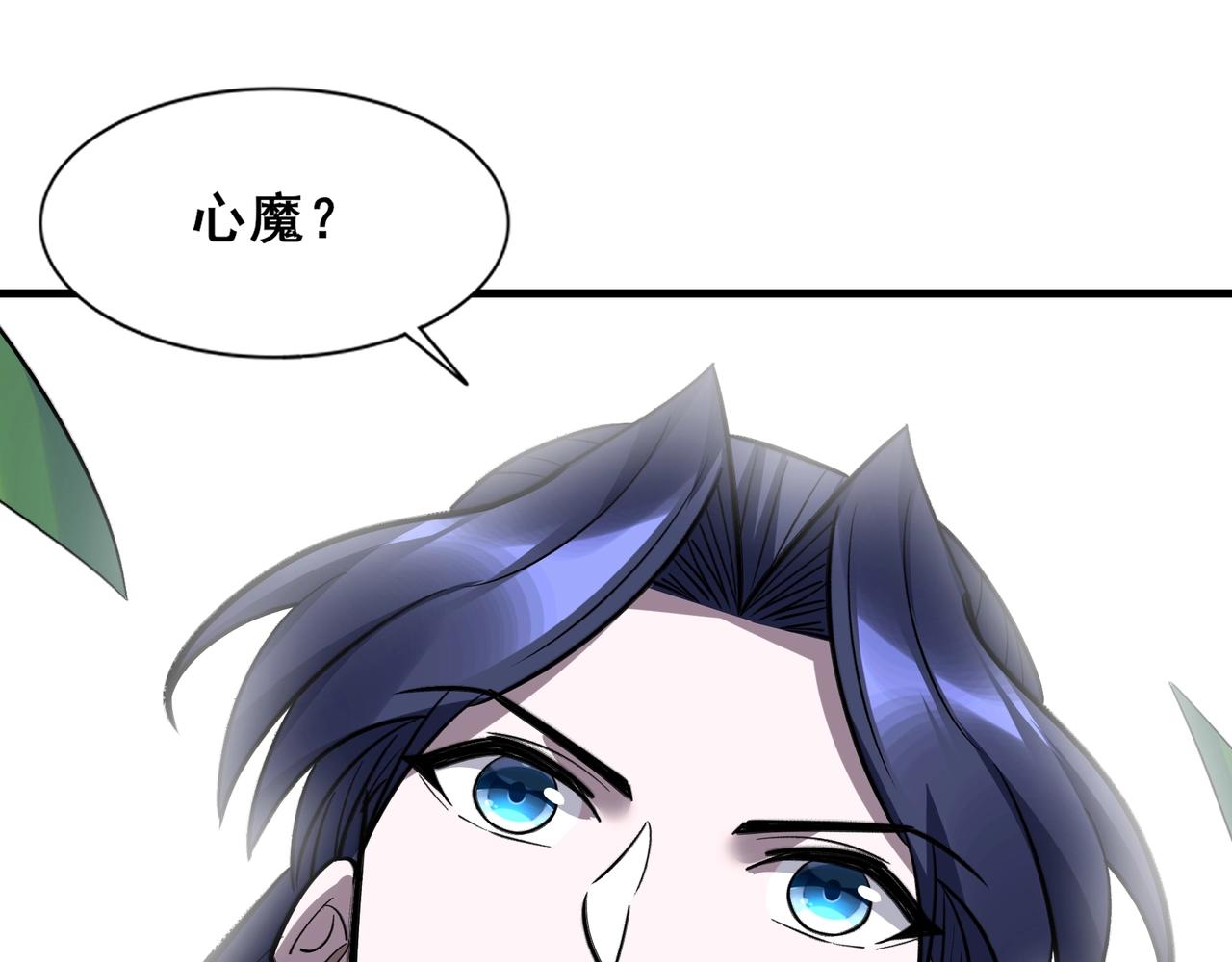 第77话 弥天陨炎阵(1/4)-第81话