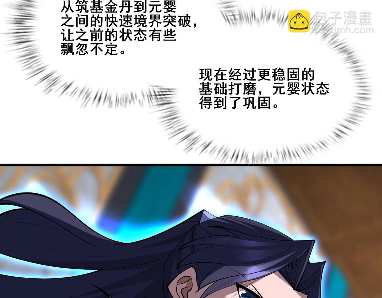 第78话 阴错阳差(1/4)-第77话