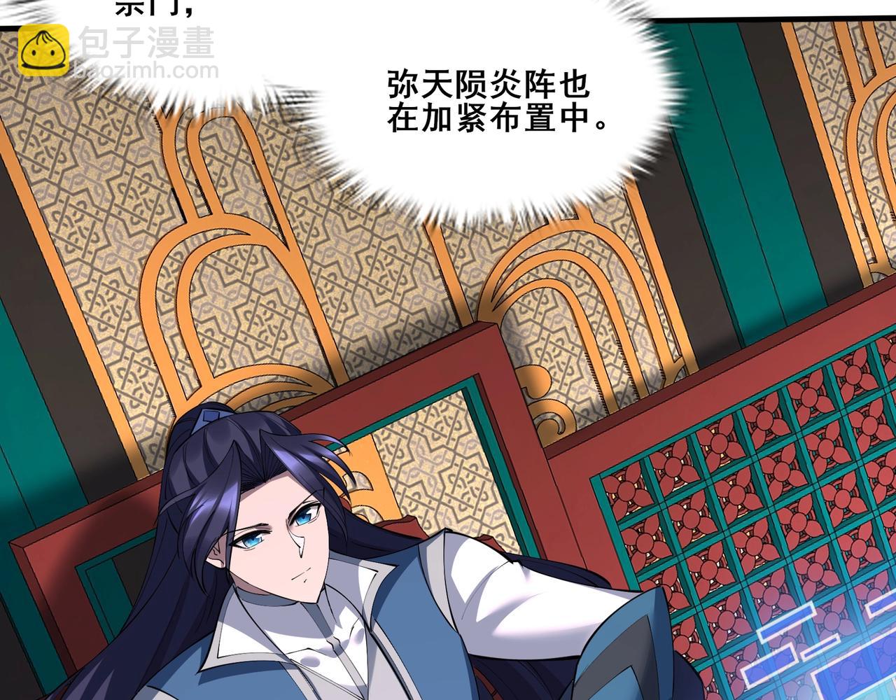 第78话 阴错阳差(1/4)-第77话